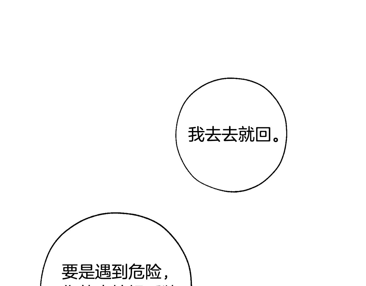 第68话 每次踩点都有新发现97