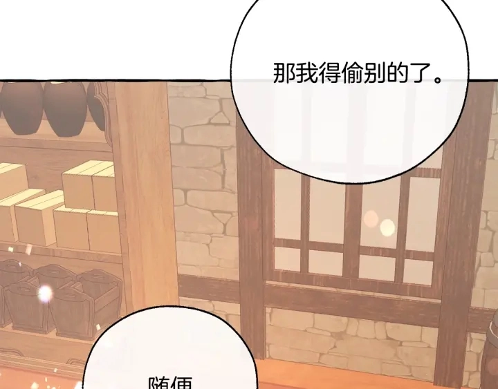 第50话 比鲁斯的忧伤138