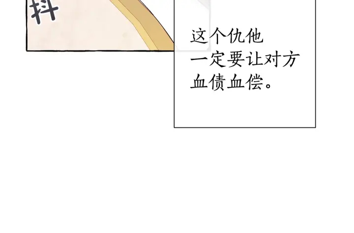 第44话 想好条件再和我谈46