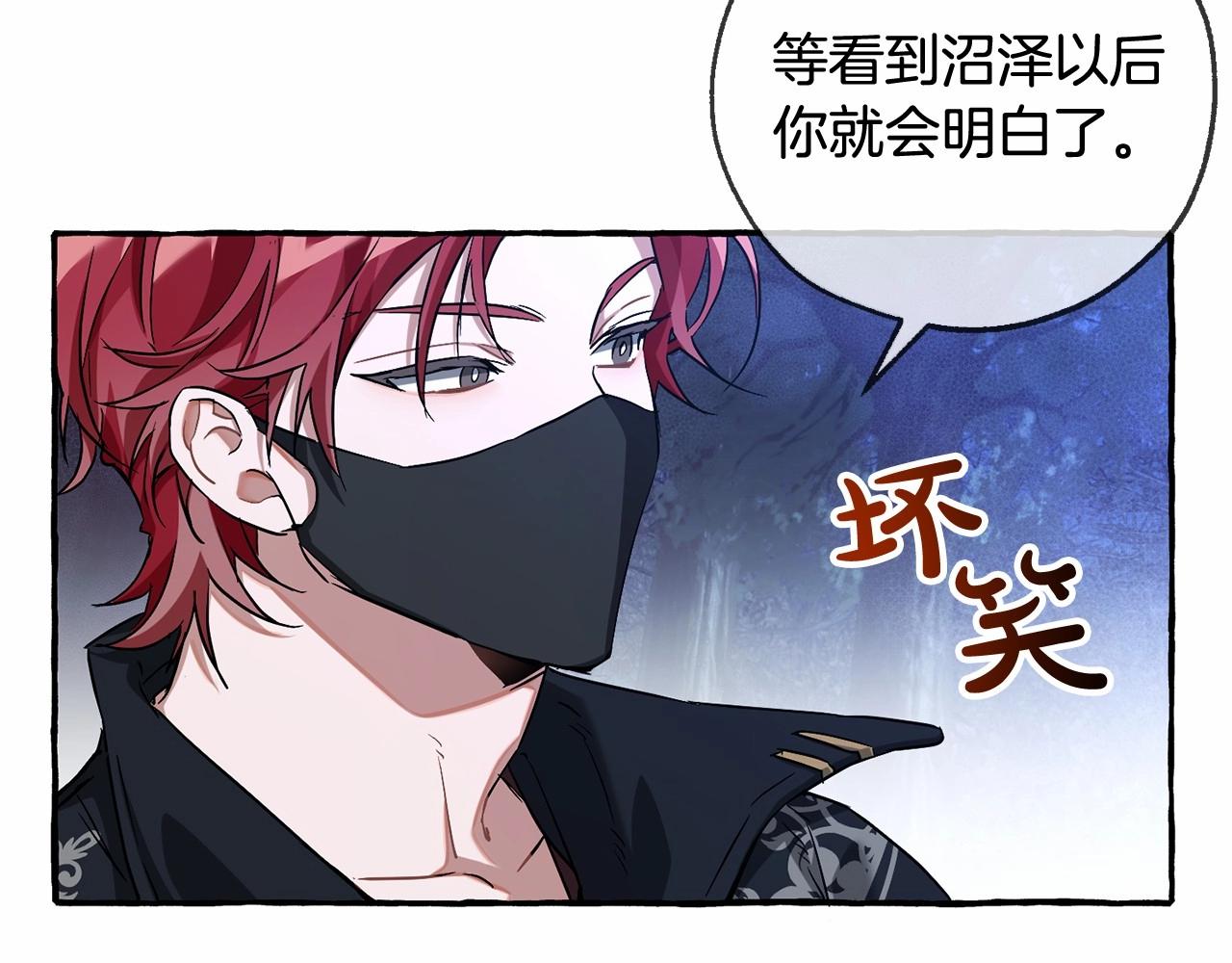 第89话 穿越沼泽！9