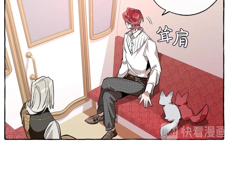 第31话 话术大师109
