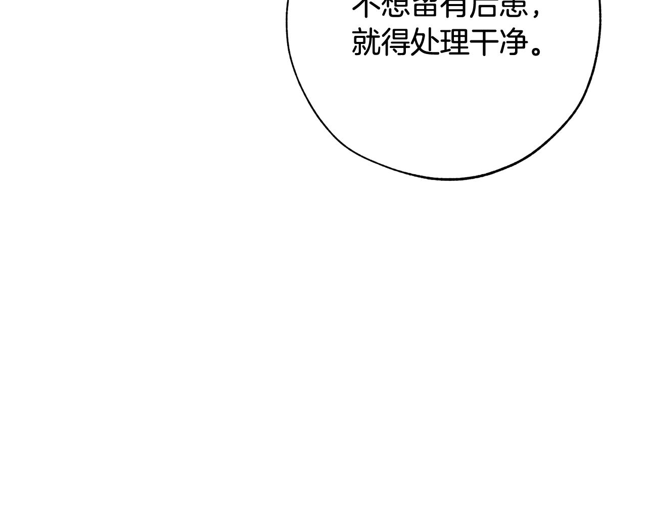 第59话 你是…人类吧？70