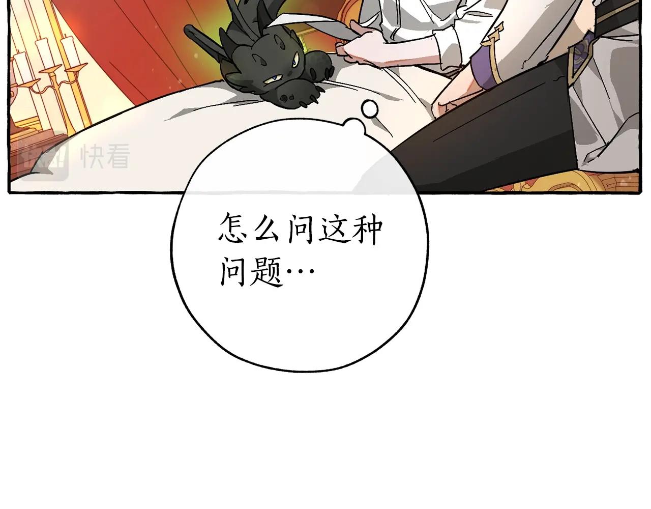 第59话 你是…人类吧？154