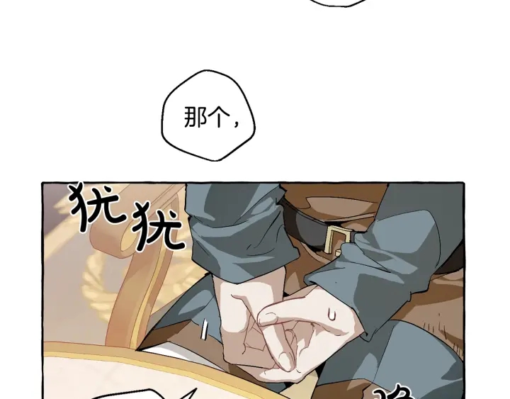 第44话 想好条件再和我谈21