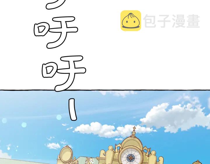 第44话 想好条件再和我谈102