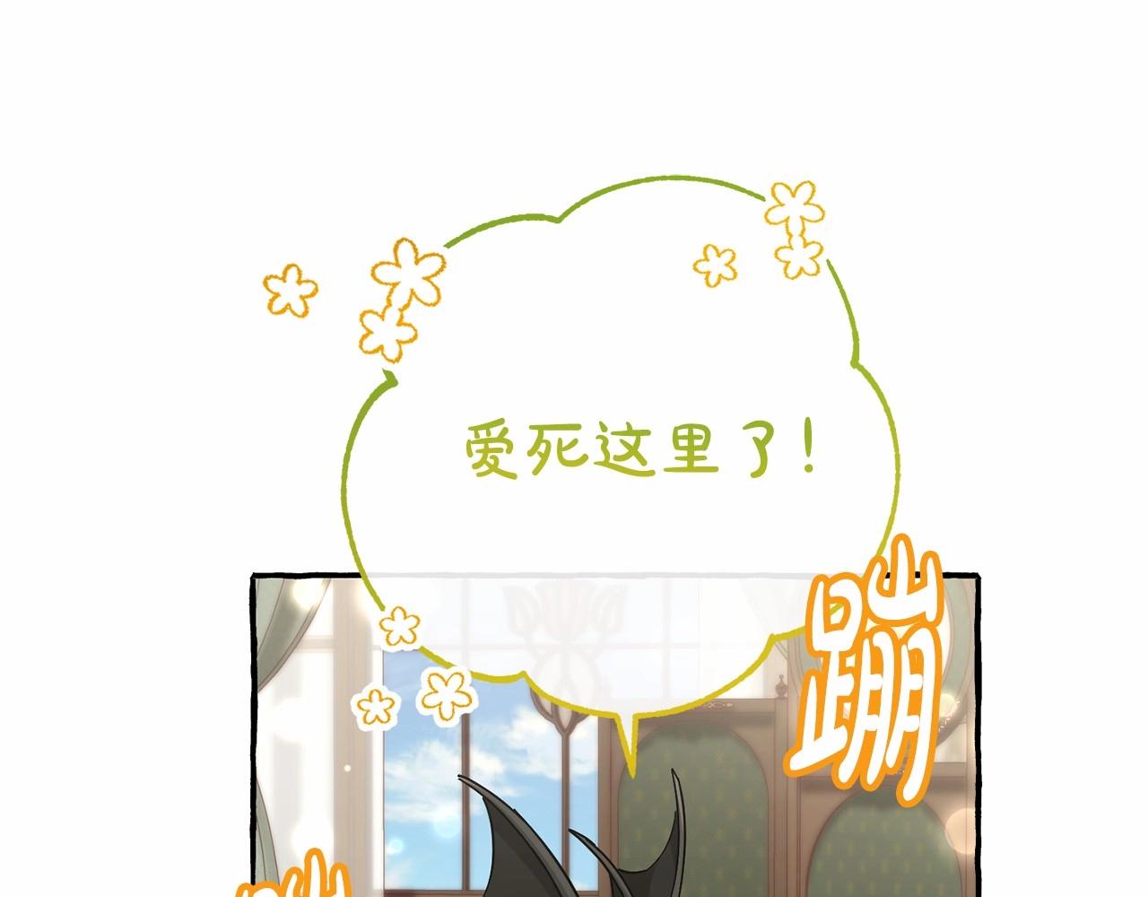 第83话 在家也是团宠108