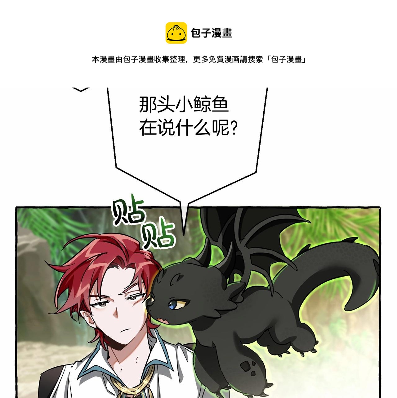 第75话 疯子大战鲸族10