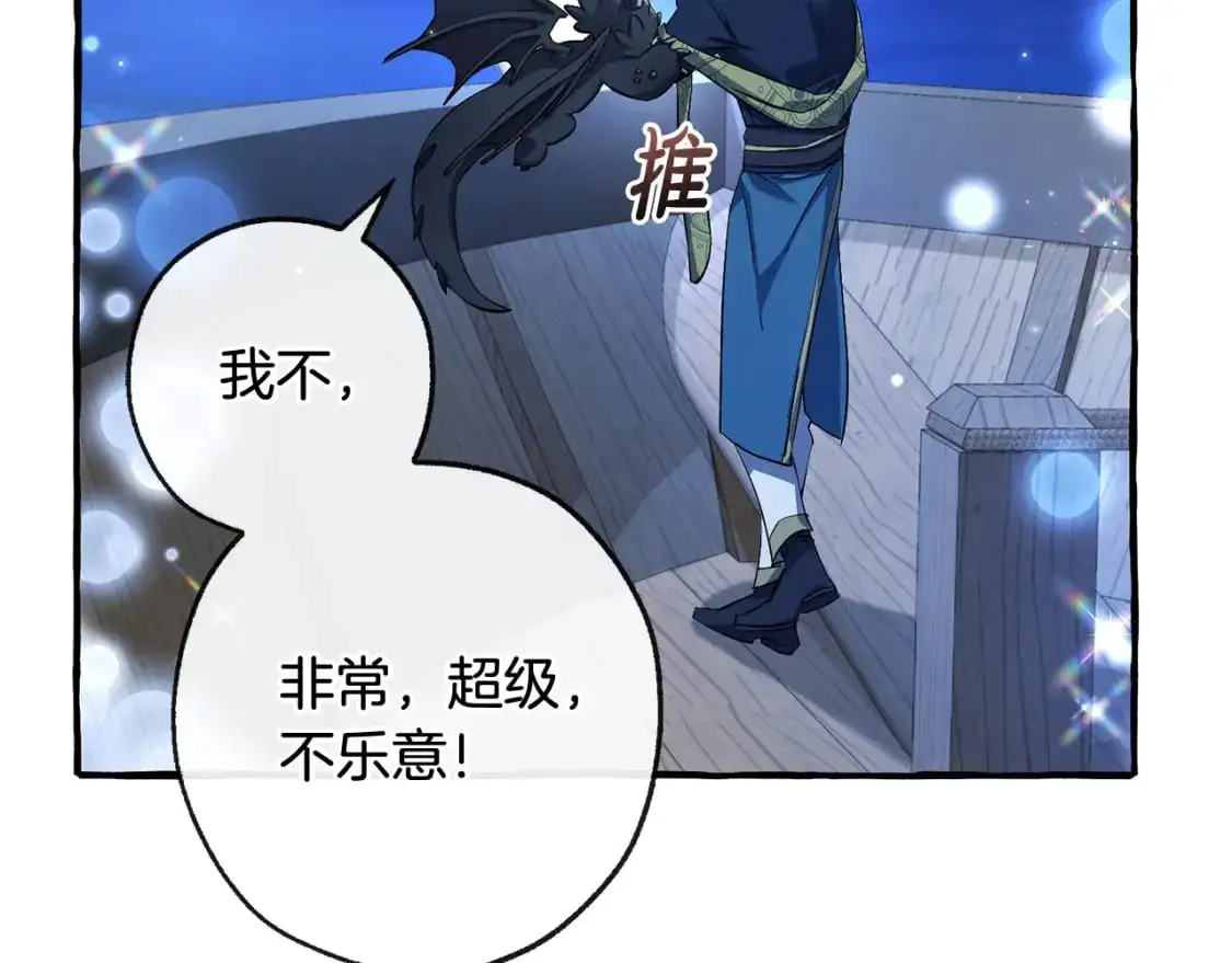 第93话 吵架了？292