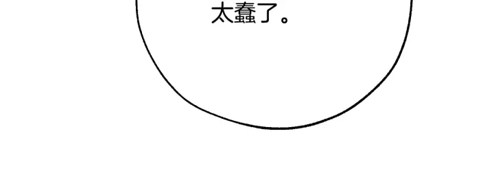 第15话 做人宗旨，以牙还牙13