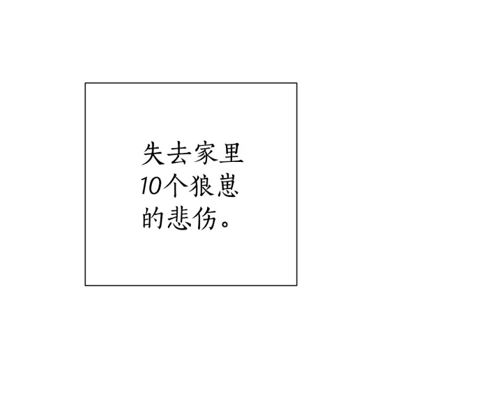 第44话 想好条件再和我谈76