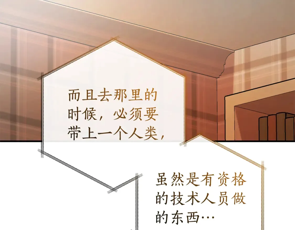 第121话 太阳神教团136