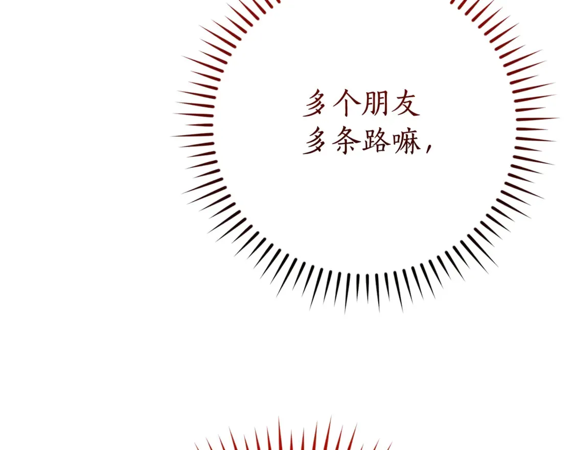 第121话 太阳神教团87