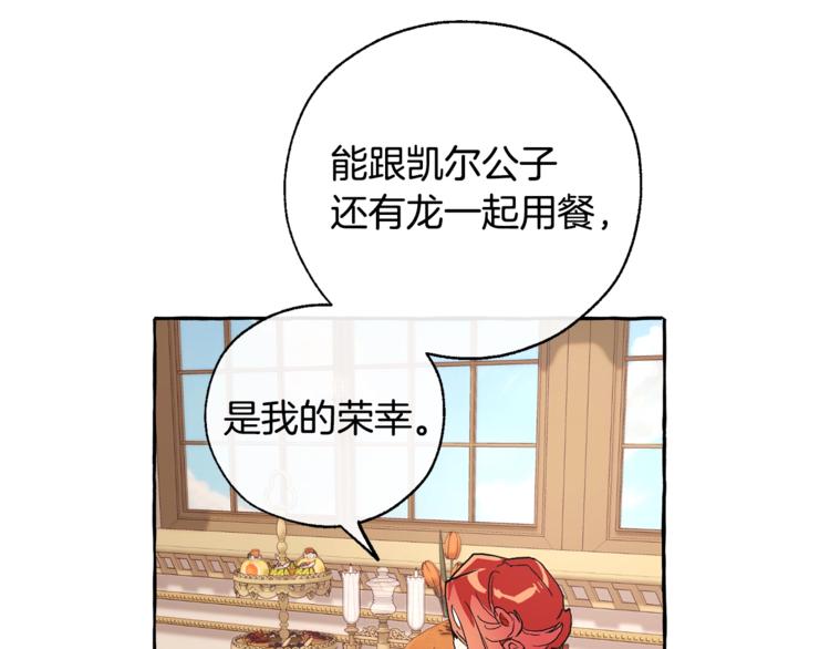 第39话 有客人想见您126