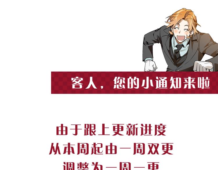 第39话 有客人想见您174
