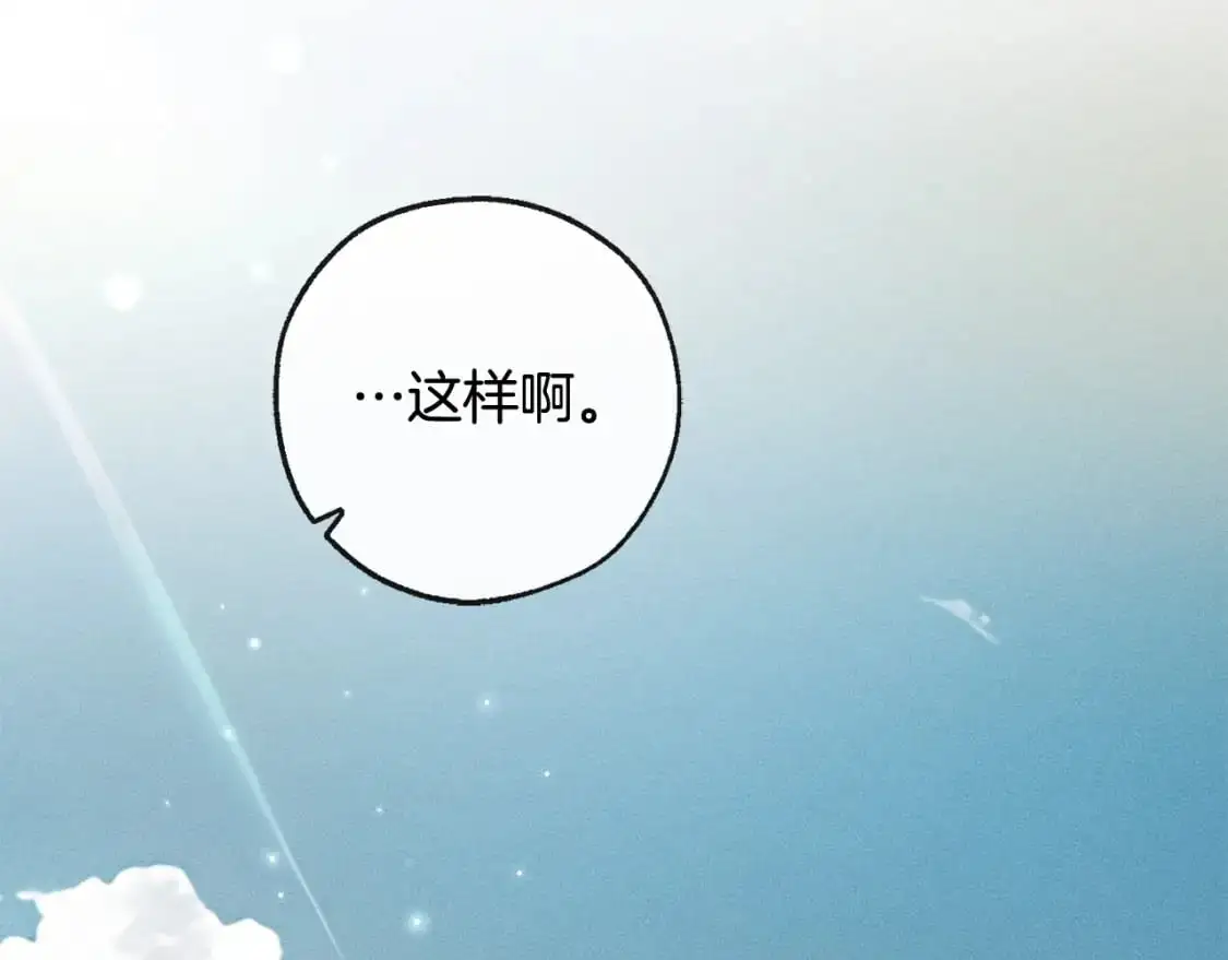 第95话 捡漏之旅76