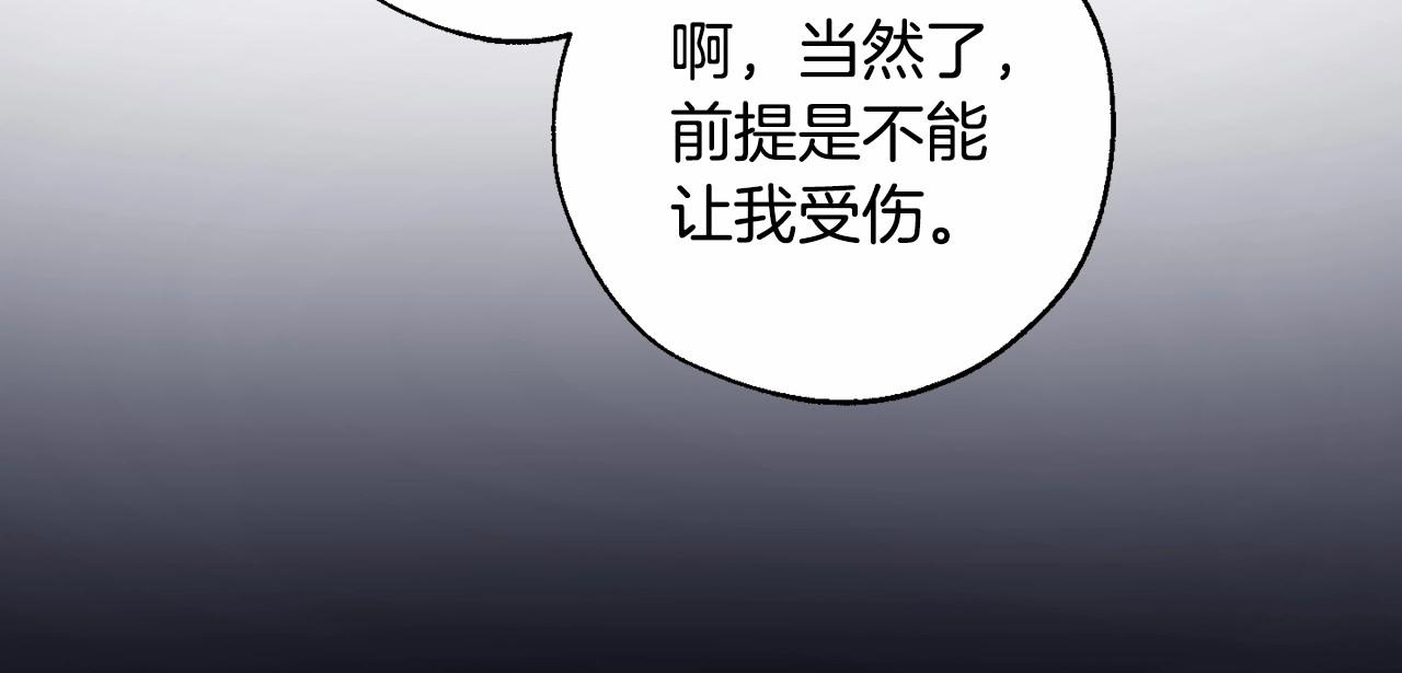 第90话 掀翻141