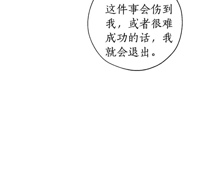 第31话 话术大师32