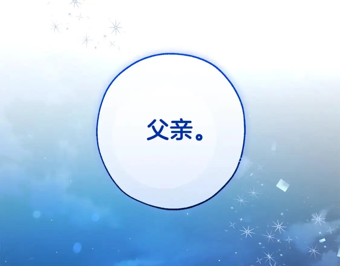 第94话 危机感3