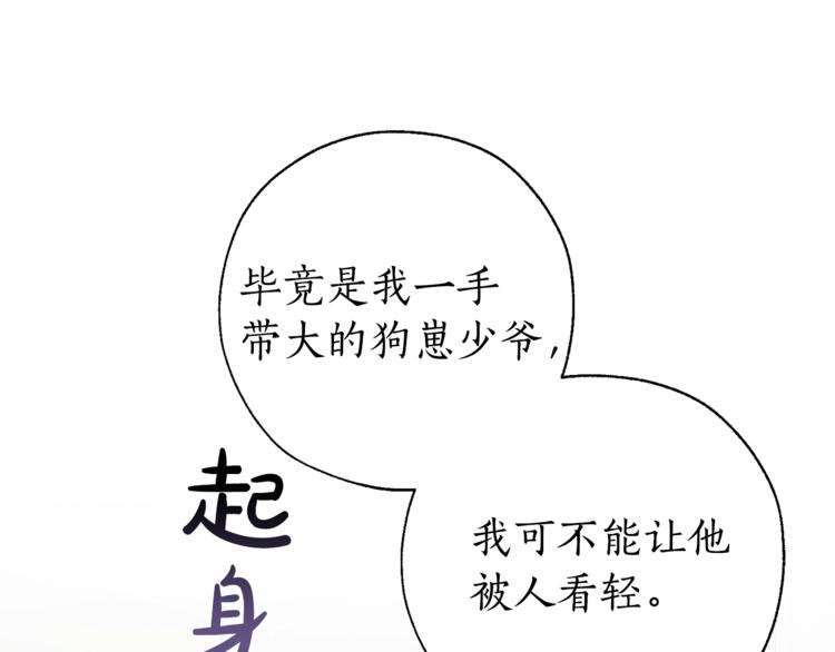 第38话 可不能让他们小看了87