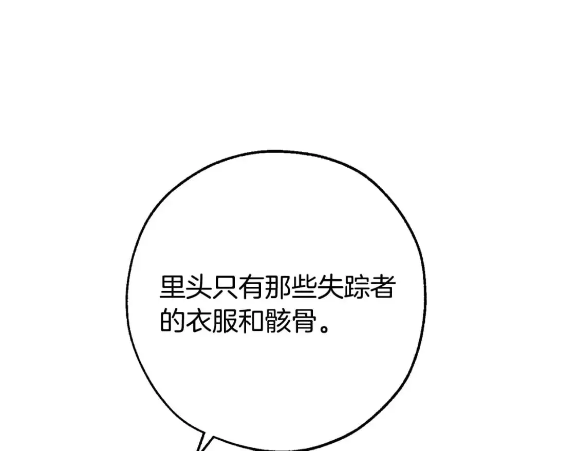 第106话 闯入火场7