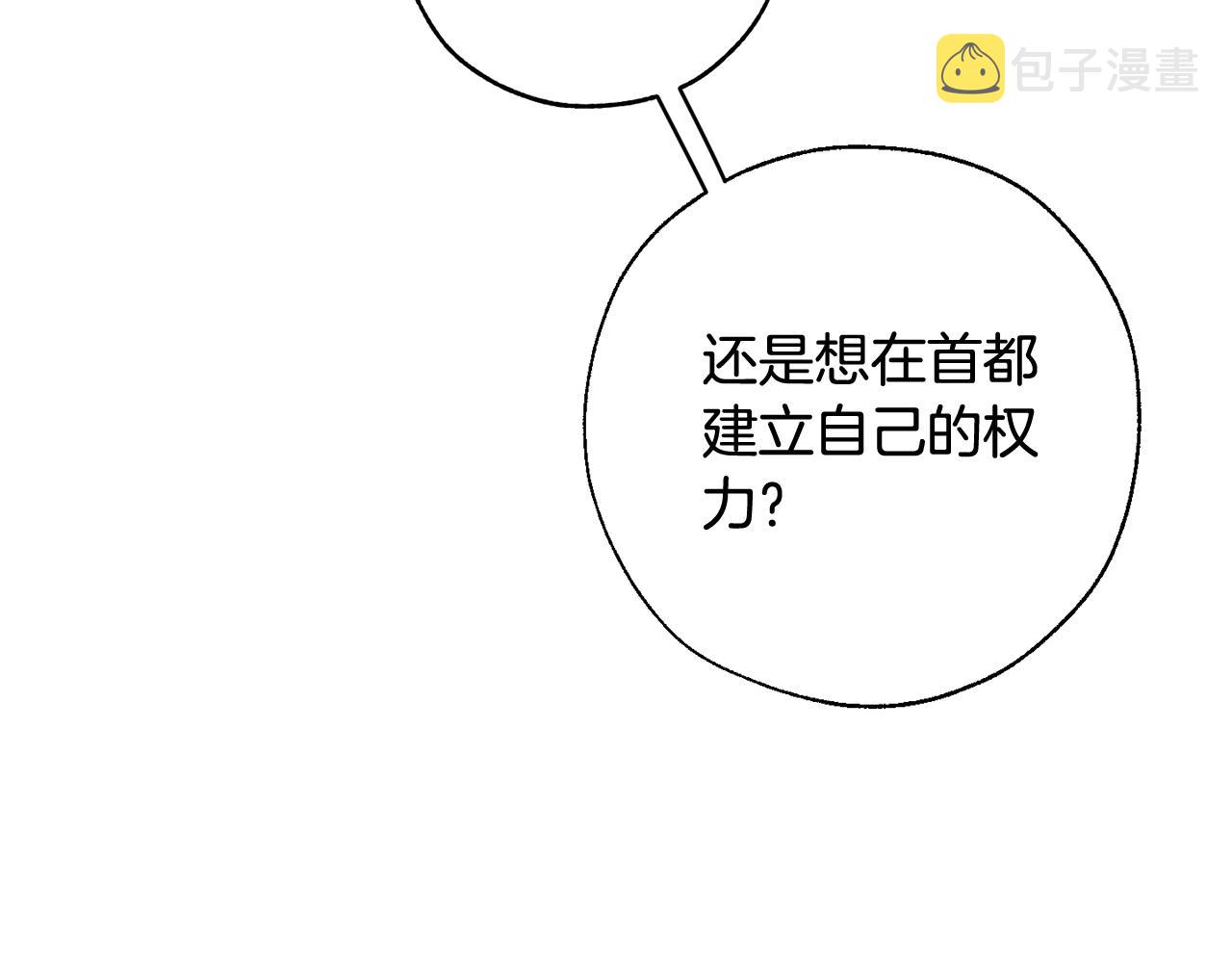 第60话 少爷只认钱83