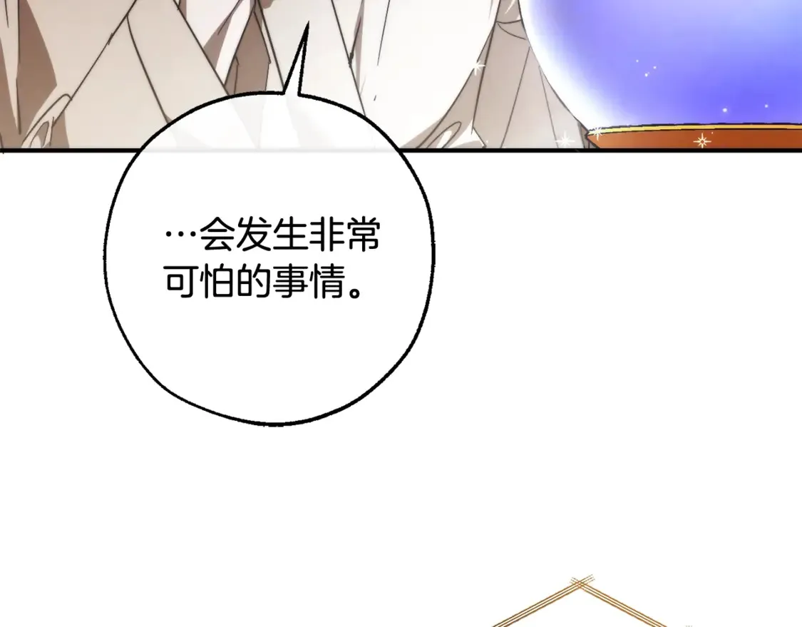 第121话 太阳神教团174