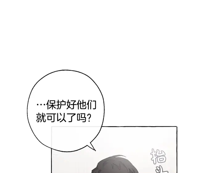 第8话 会保护人吧？108
