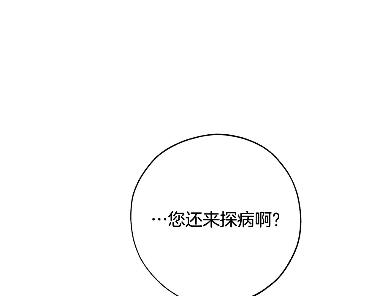 第60话 少爷只认钱110