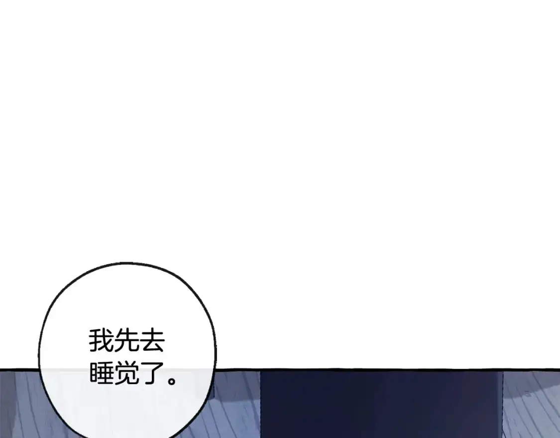 第94话 危机感141
