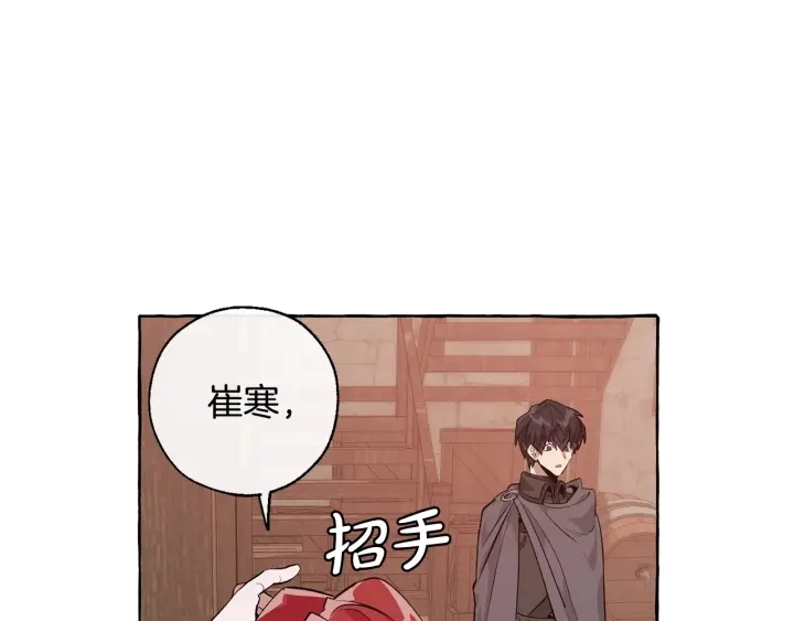 第17话 喝醉了吗？101