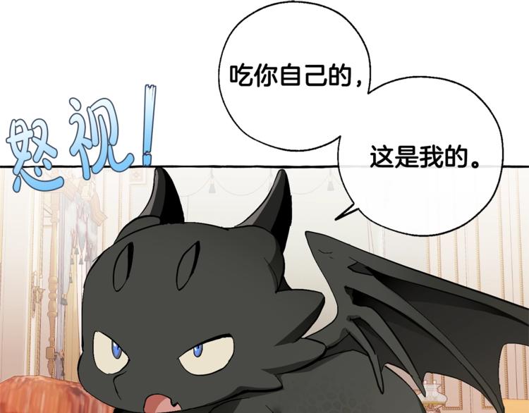 第40话 装发疯？！55