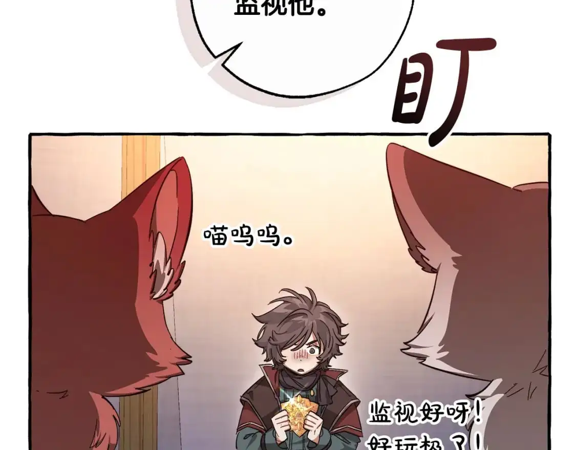 第102话 黑龙的仇人？34
