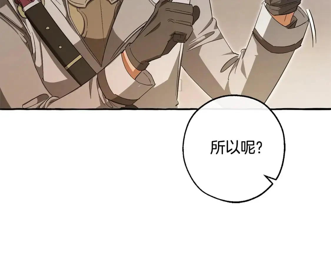 第102话 黑龙的仇人？150
