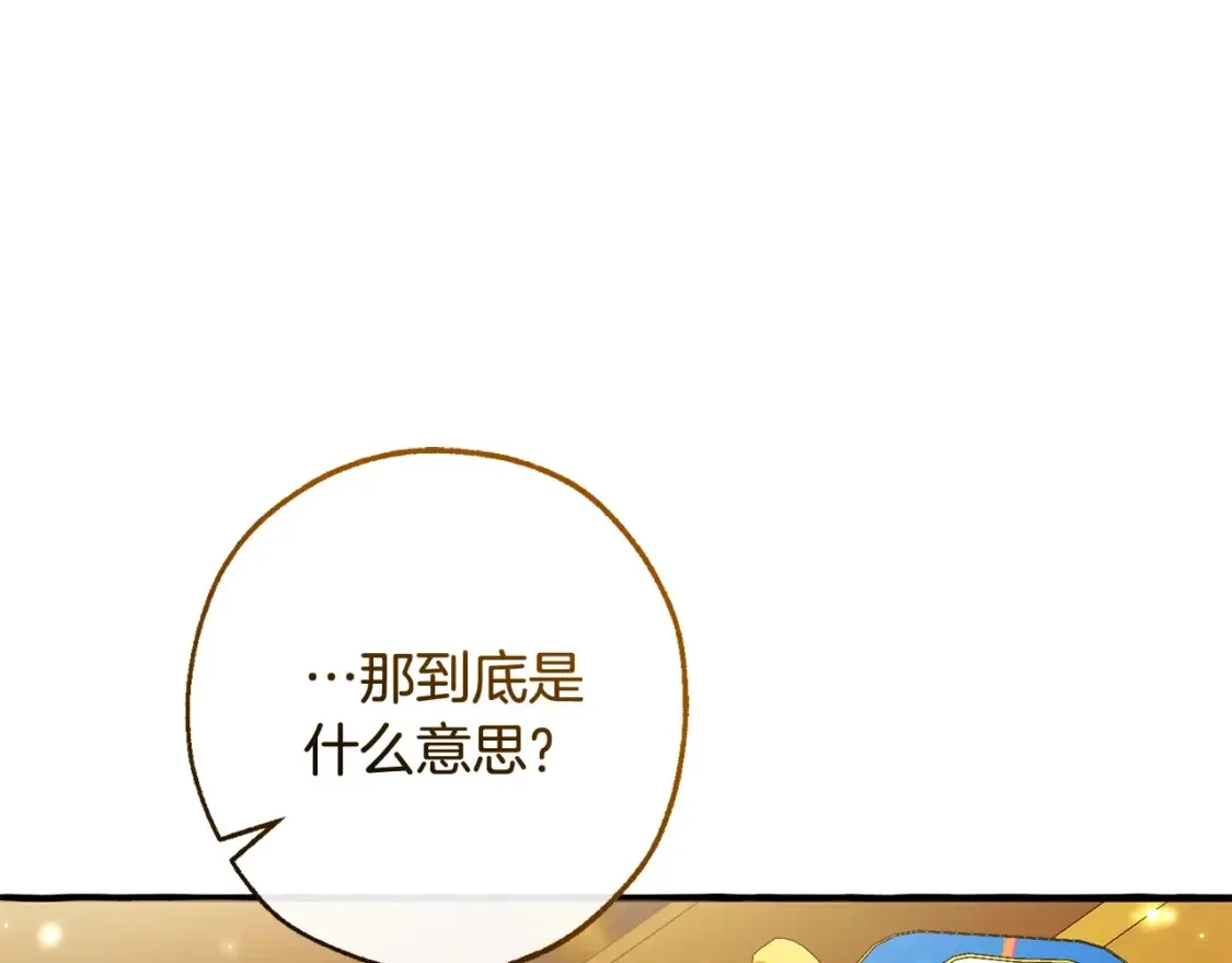 第114话 互相成全？121