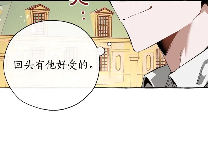 第45话 龙崽生气气101