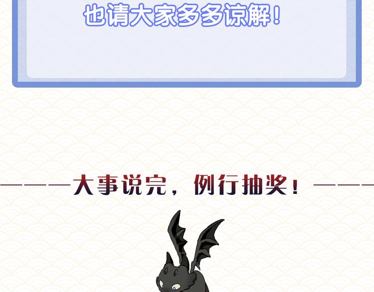 调整公告4