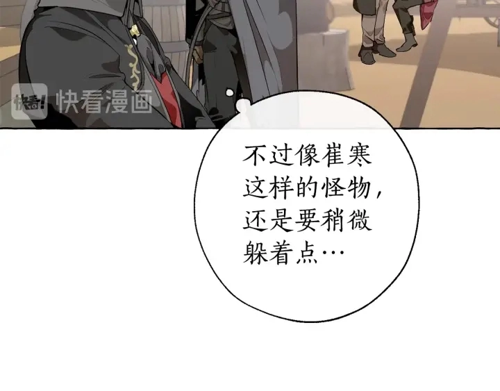 第14话 保护我的人50