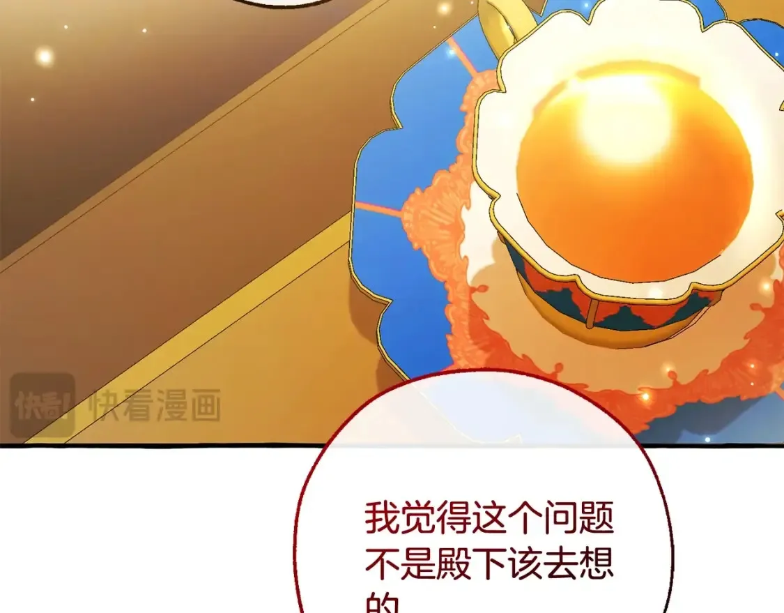 第114话 互相成全？122