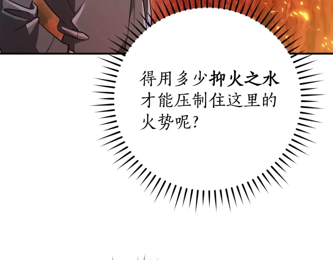 第107话 别跟过来8