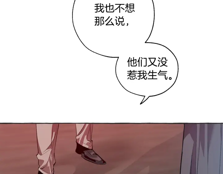 第15话 做人宗旨，以牙还牙138