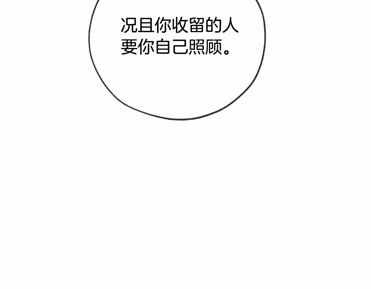 第84话 冤种皇太子88