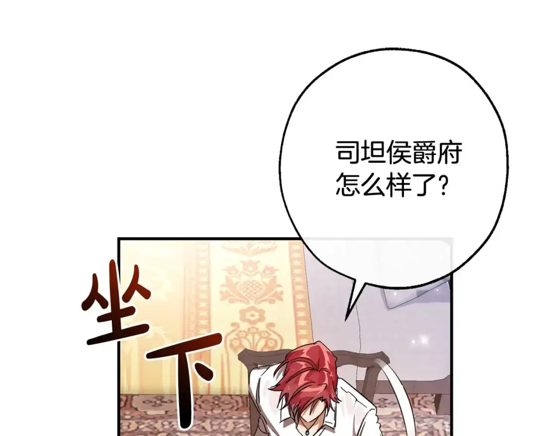 第108话 报酬62