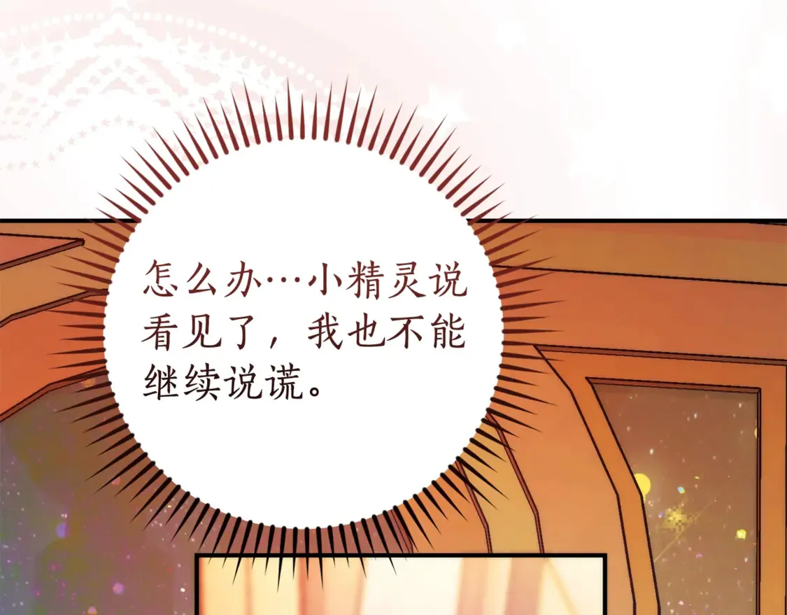 第123话 市长竟然是？192