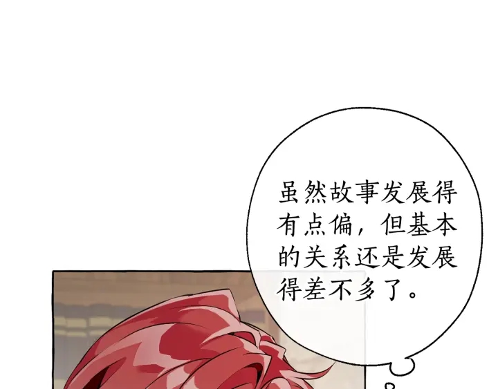 第11话 真是个冤家95