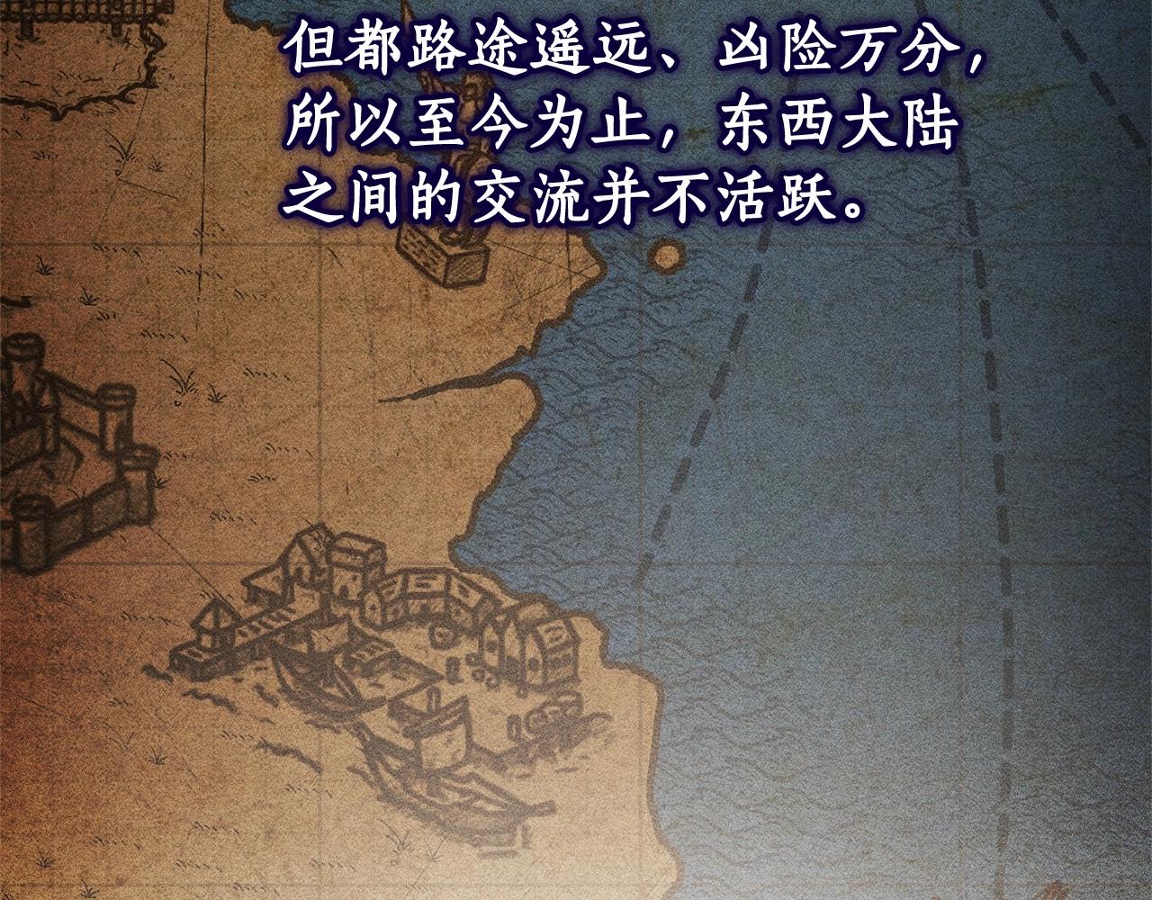第81话 海路的权力7