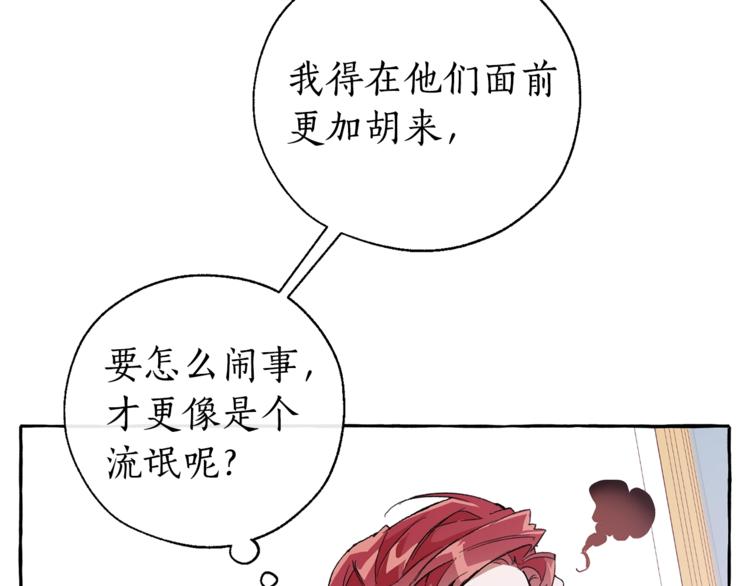 第40话 装发疯？！90