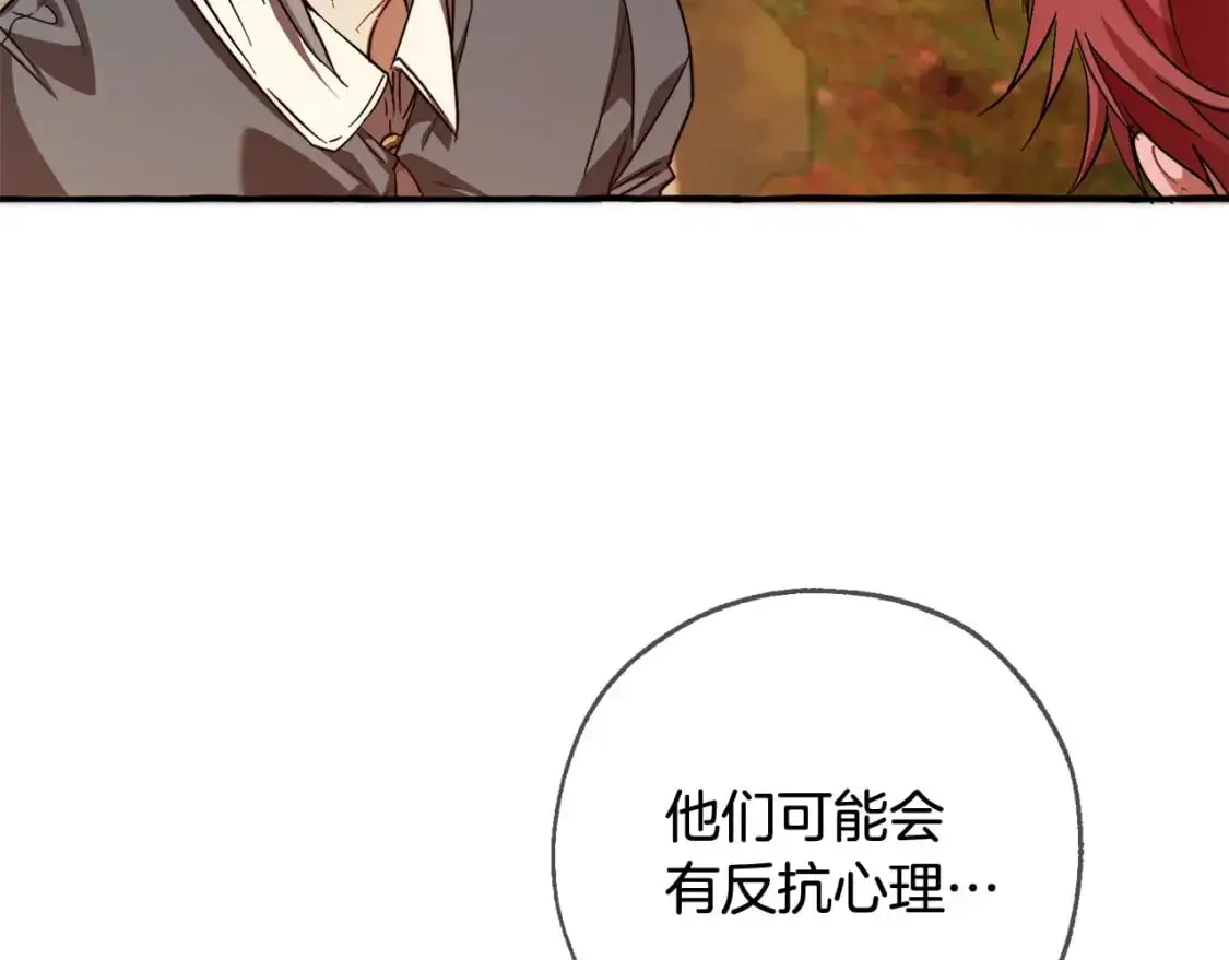 第97话 为什么要听弱者的话14