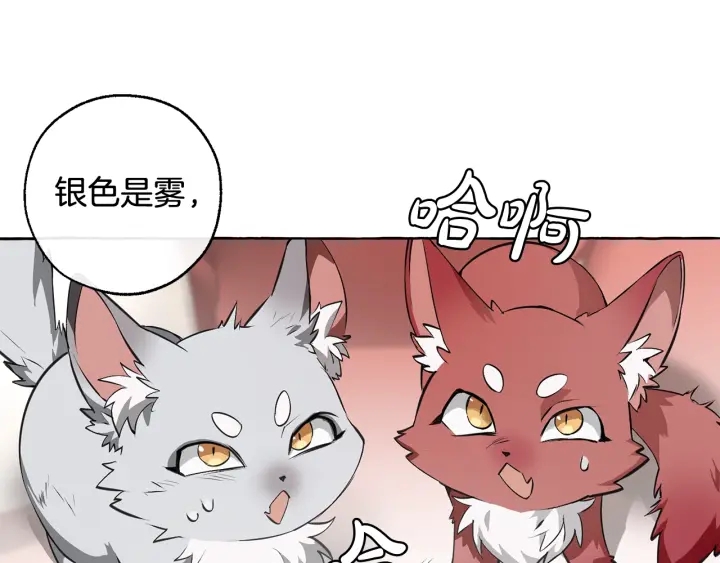 第11话 真是个冤家170