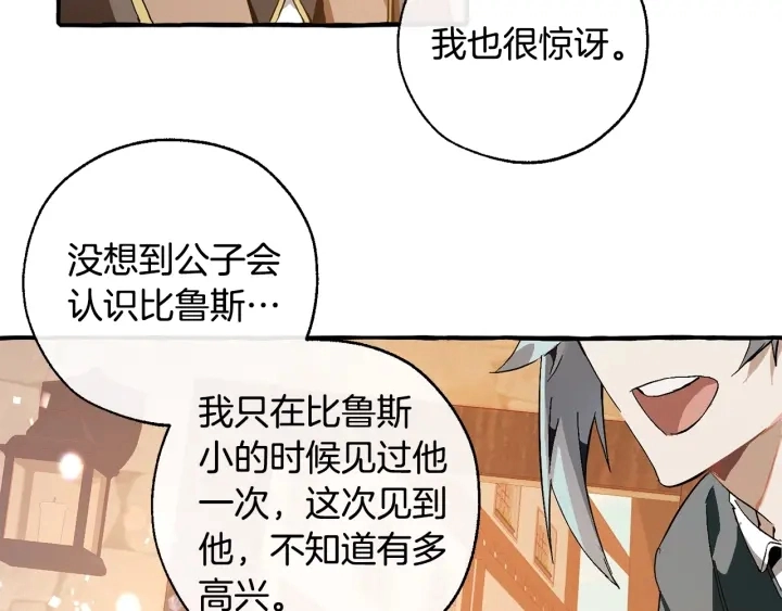 第50话 比鲁斯的忧伤56