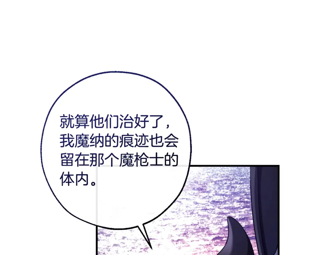 第120话 魔枪士124